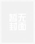 竹马是隐藏偏执狂（1v1 H）